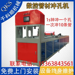 40 20镀锌管液压数控冲床